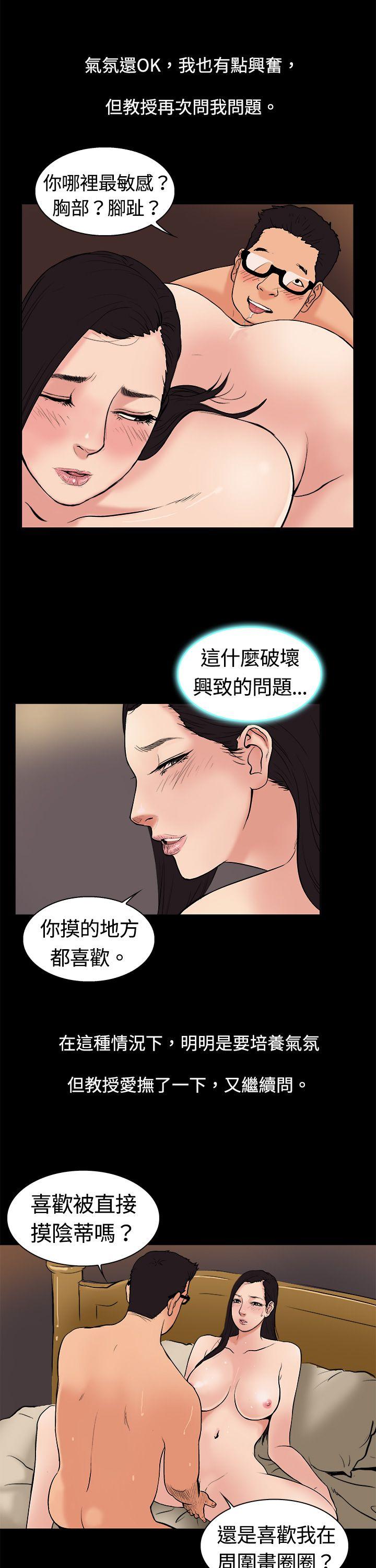 [韩国漫画] 10亿风骚老板娘 剧情,熟女人妻,巨乳大奶#[11P]-10