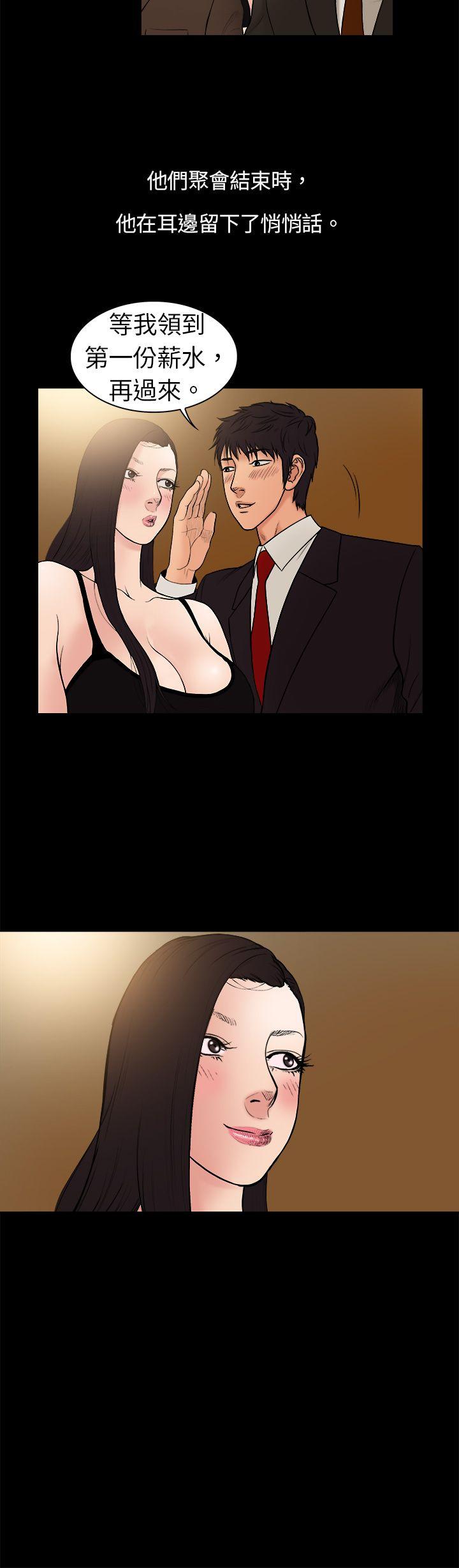 [韩国漫画] 10亿风骚老板娘 剧情,熟女人妻,巨乳大奶#[11P]-3