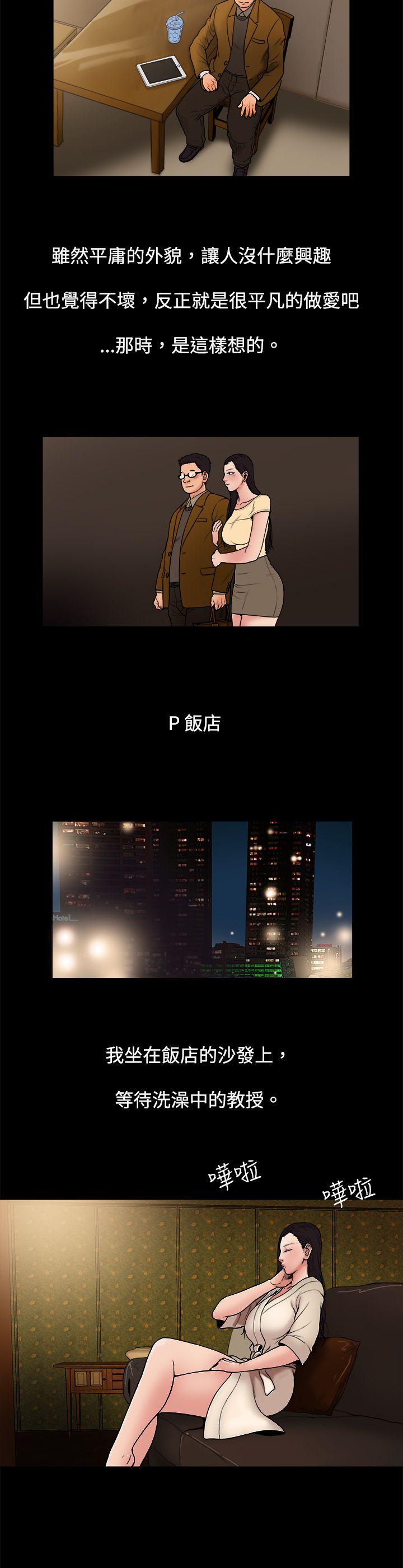 [韩国漫画] 10亿风骚老板娘 剧情,熟女人妻,巨乳大奶#[11P]-6