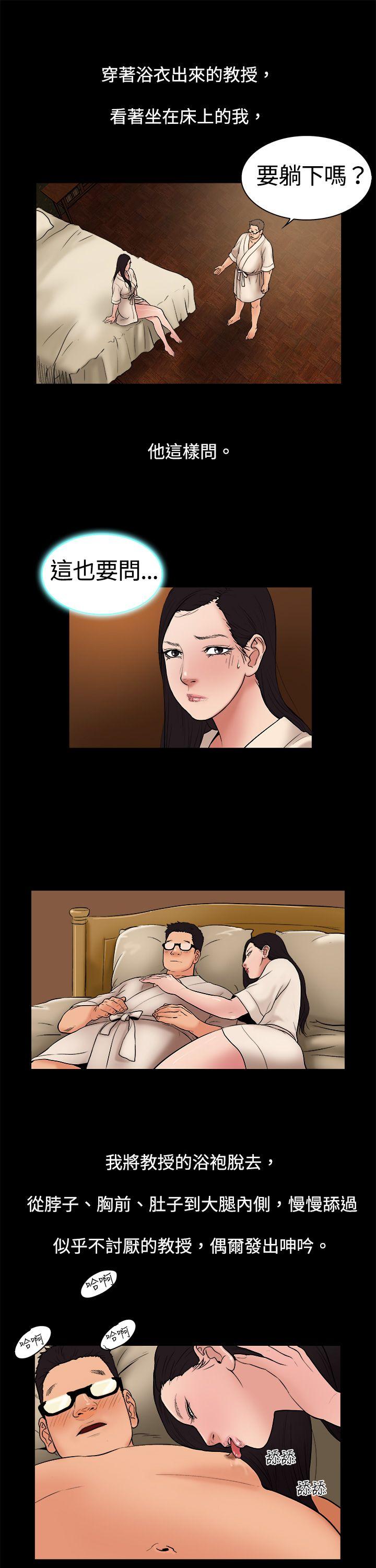 [韩国漫画] 10亿风骚老板娘 剧情,熟女人妻,巨乳大奶#[11P]-7