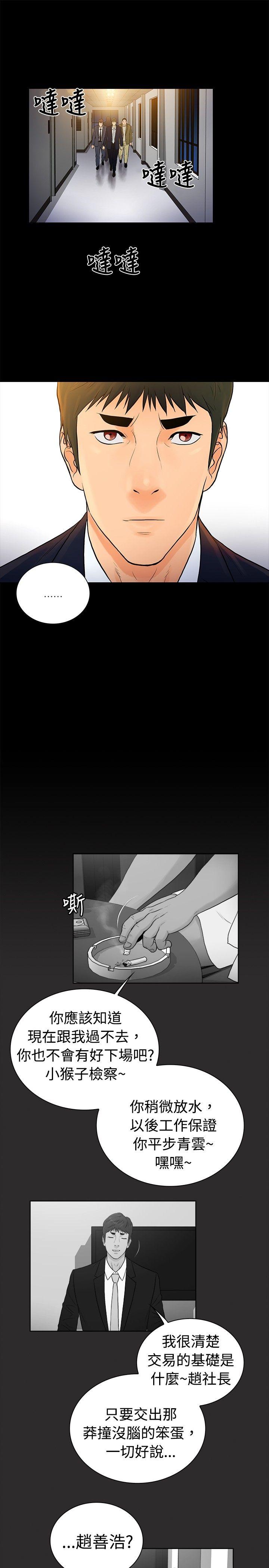 [韩国漫画] 10亿风骚老板娘 剧情,熟女人妻,巨乳大奶#[12P]-1