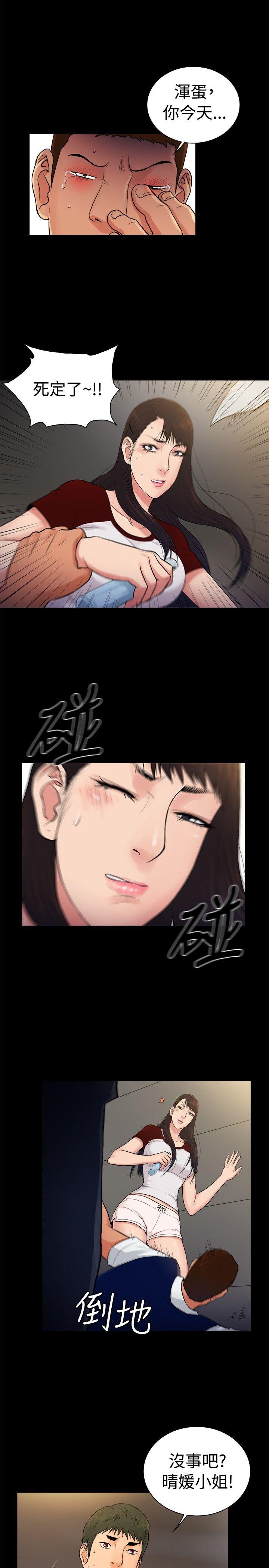 [韩国漫画] 10亿风骚老板娘 剧情,熟女人妻,巨乳大奶#[12P]-11