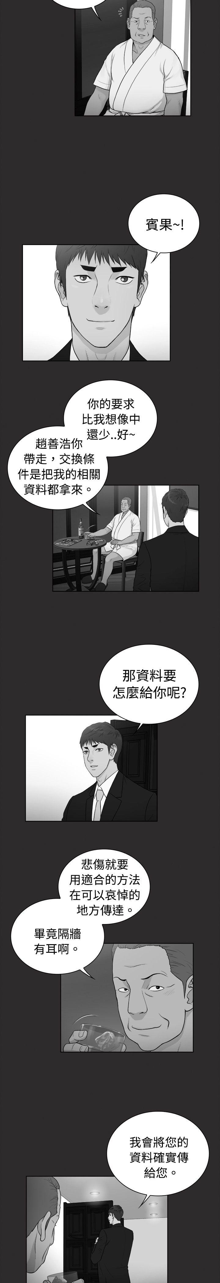 [韩国漫画] 10亿风骚老板娘 剧情,熟女人妻,巨乳大奶#[12P]-2