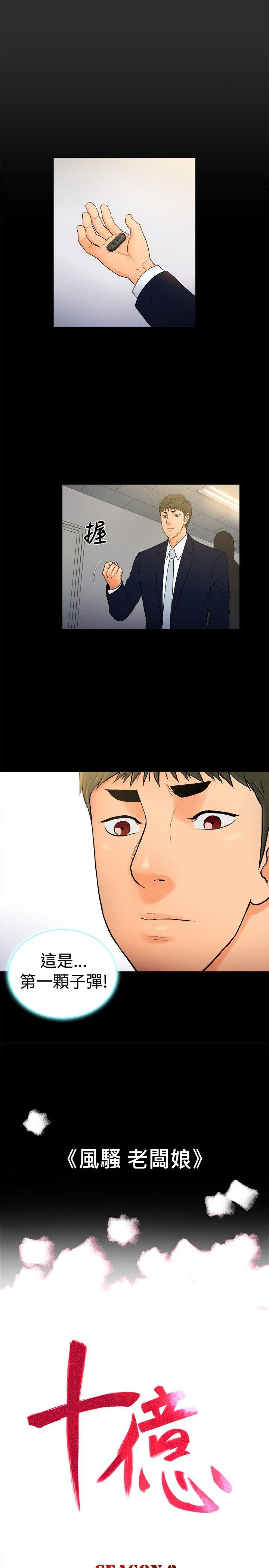 [韩国漫画] 10亿风骚老板娘 剧情,熟女人妻,巨乳大奶#[12P]-4
