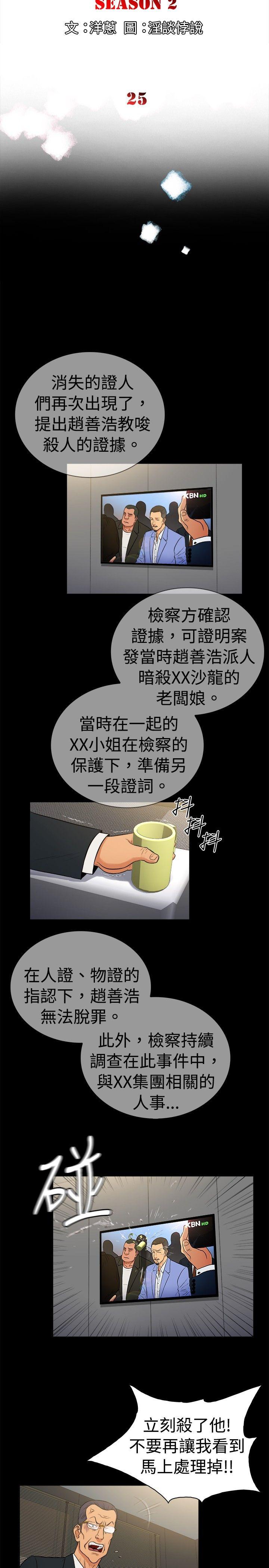 [韩国漫画] 10亿风骚老板娘 剧情,熟女人妻,巨乳大奶#[12P]-5