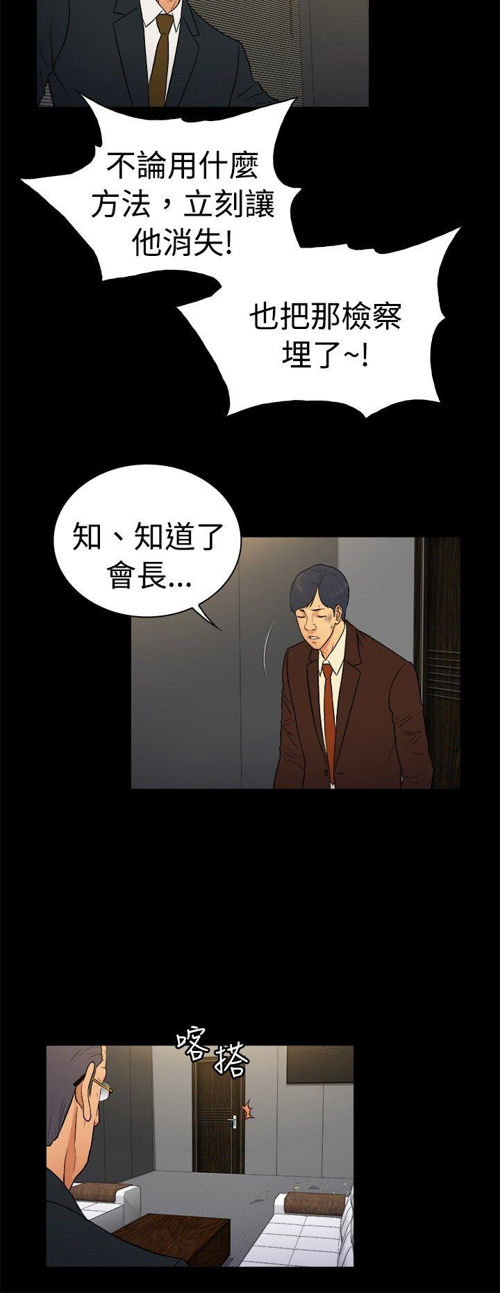 [韩国漫画] 10亿风骚老板娘 剧情,熟女人妻,巨乳大奶#[12P]-6