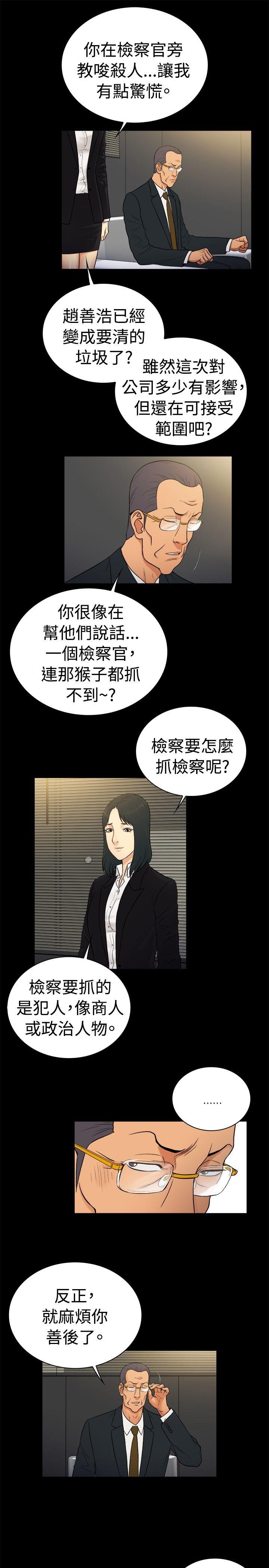 [韩国漫画] 10亿风骚老板娘 剧情,熟女人妻,巨乳大奶#[12P]-7