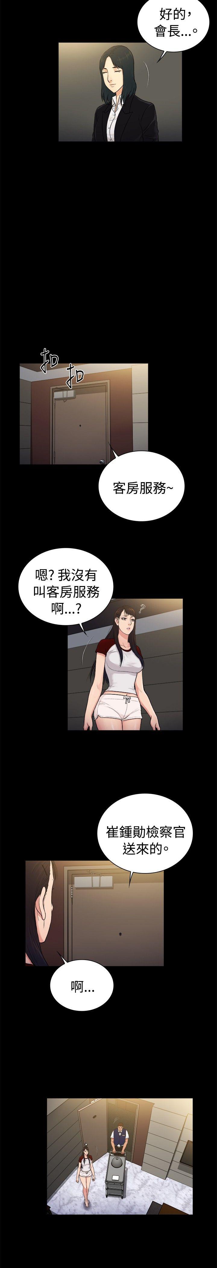 [韩国漫画] 10亿风骚老板娘 剧情,熟女人妻,巨乳大奶#[12P]-8