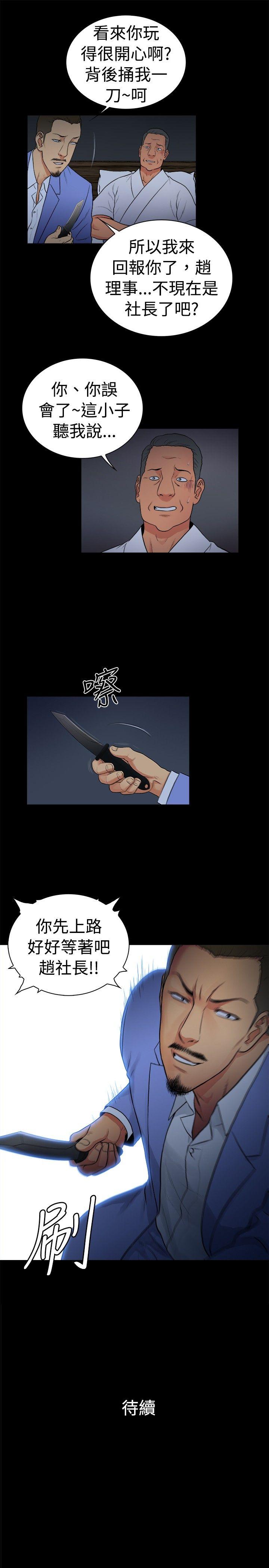 [韩国漫画] 10亿风骚老板娘 剧情,熟女人妻,巨乳大奶#[11P]-10