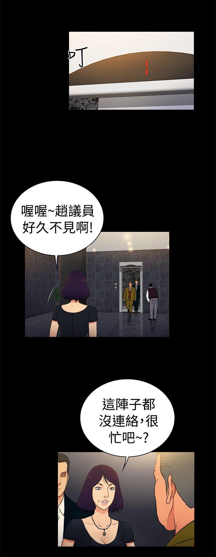 [韩国漫画] 10亿风骚老板娘 剧情,熟女人妻,巨乳大奶#[11P]-3