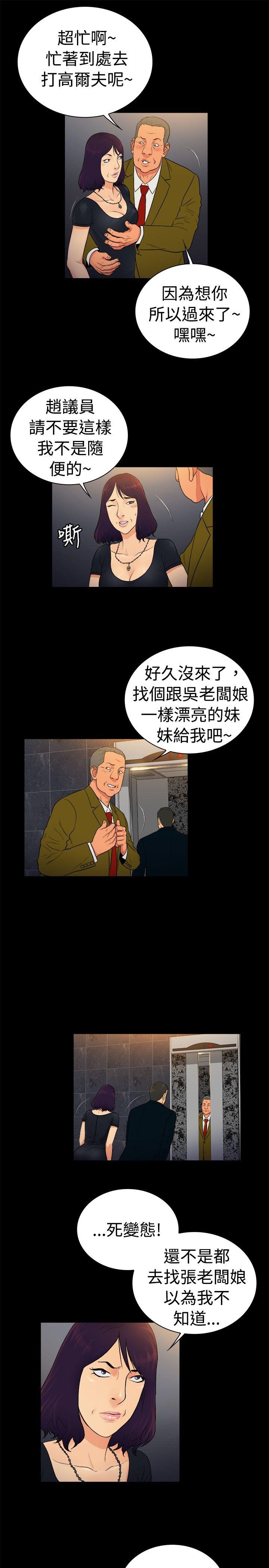 [韩国漫画] 10亿风骚老板娘 剧情,熟女人妻,巨乳大奶#[11P]-4