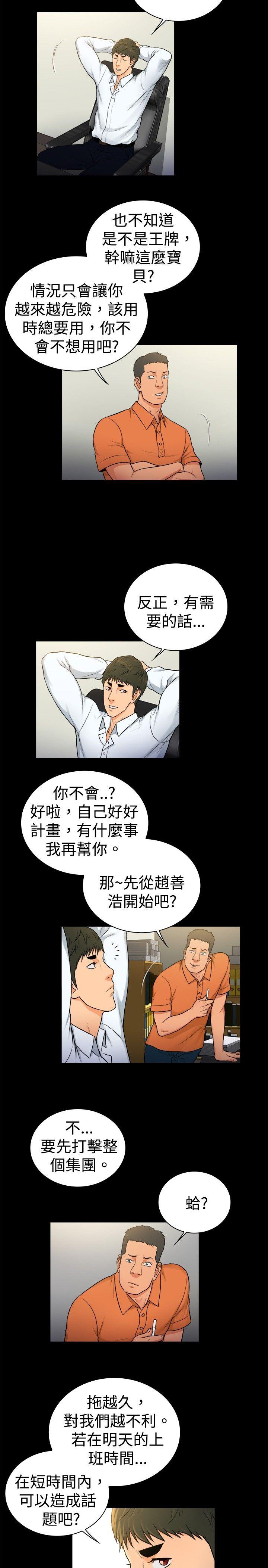 [韩国漫画] 10亿风骚老板娘 剧情,熟女人妻,巨乳大奶#[11P]-5