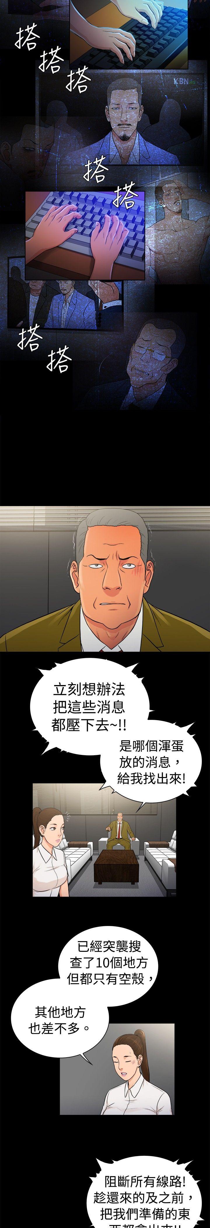 [韩国漫画] 10亿风骚老板娘 剧情,熟女人妻,巨乳大奶#[11P]-8