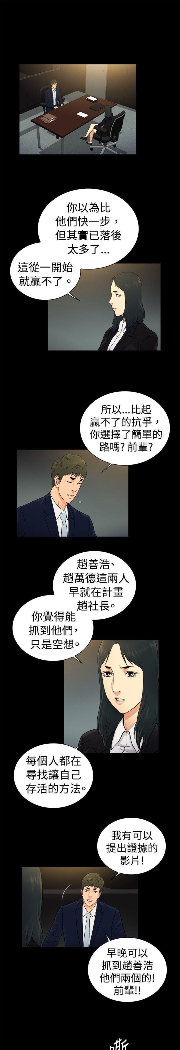 [韩国漫画] 10亿风骚老板娘 剧情,熟女人妻,巨乳大奶#[11P]-10