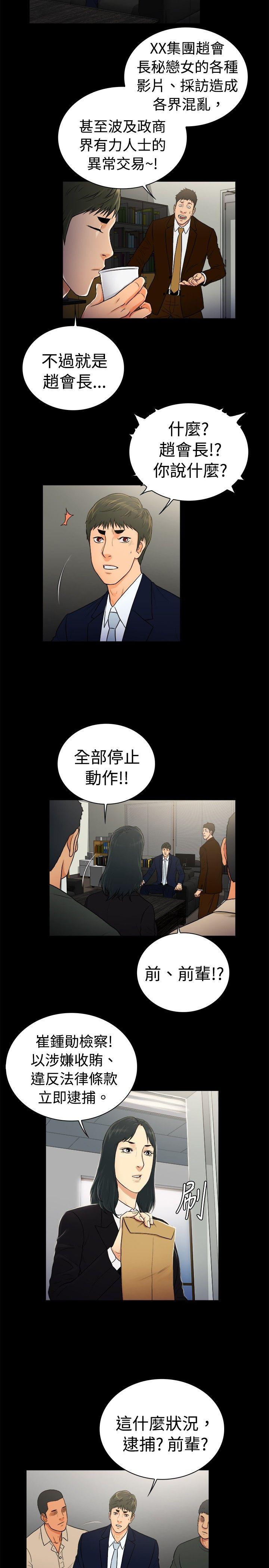 [韩国漫画] 10亿风骚老板娘 剧情,熟女人妻,巨乳大奶#[11P]-2