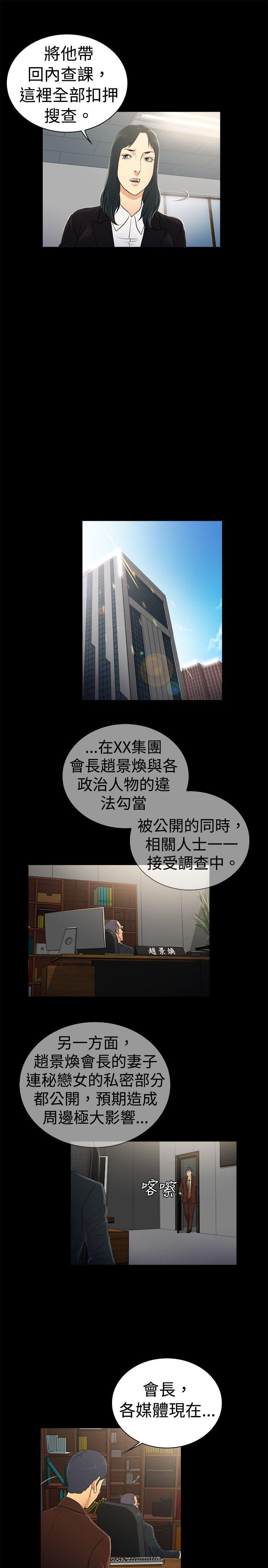 [韩国漫画] 10亿风骚老板娘 剧情,熟女人妻,巨乳大奶#[11P]-4