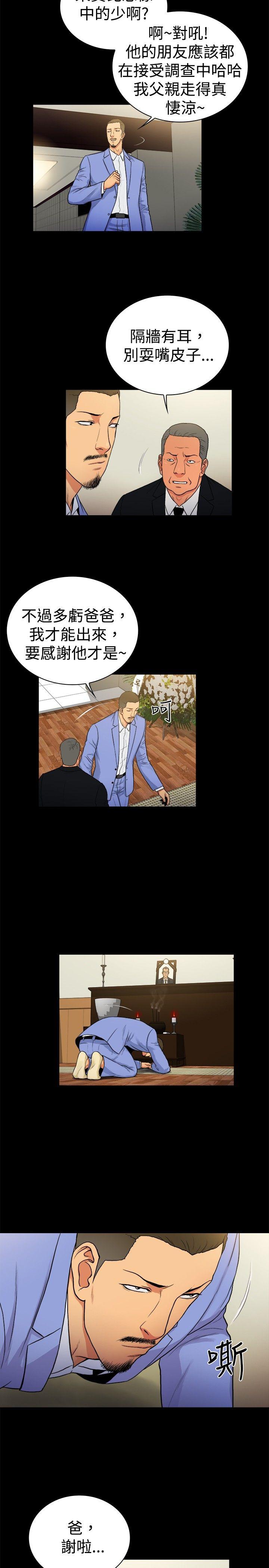 [韩国漫画] 10亿风骚老板娘 剧情,熟女人妻,巨乳大奶#[11P]-8