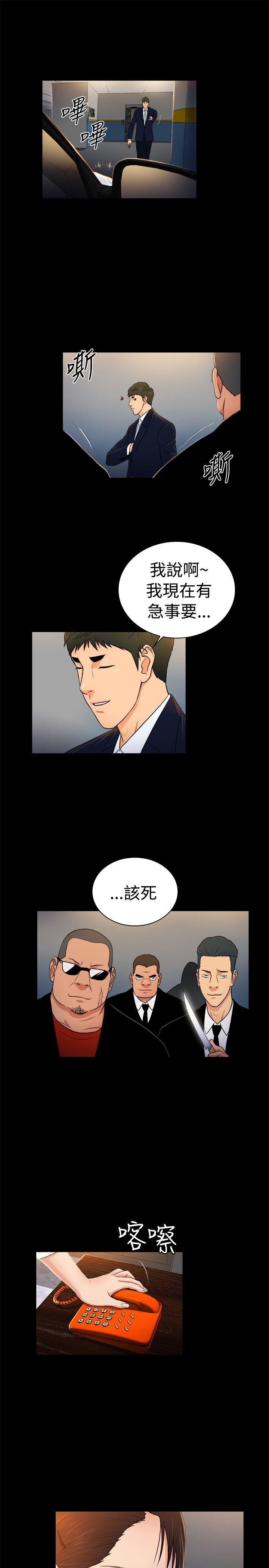 [韩国漫画] 10亿风骚老板娘 剧情,熟女人妻,巨乳大奶#[11P]-10