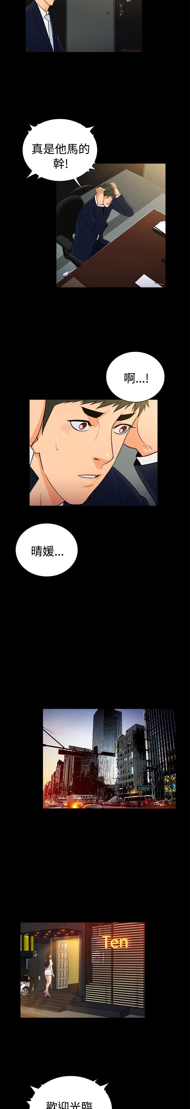 [韩国漫画] 10亿风骚老板娘 剧情,熟女人妻,巨乳大奶#[11P]-2