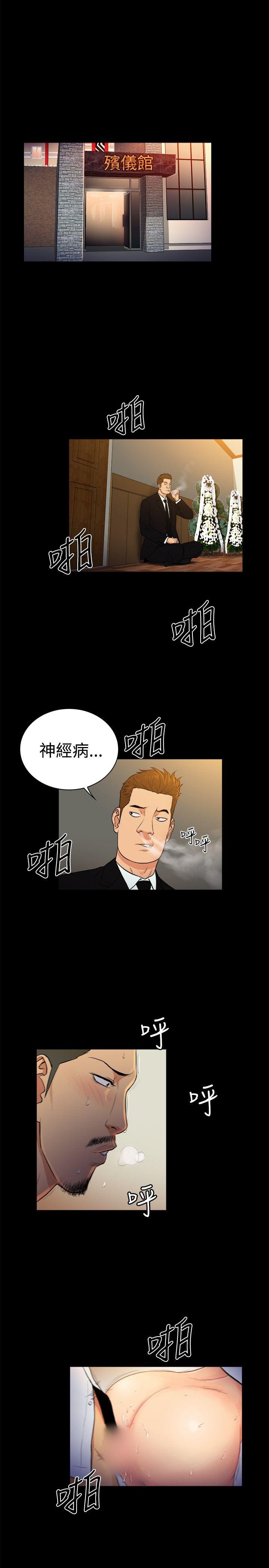[韩国漫画] 10亿风骚老板娘 剧情,熟女人妻,巨乳大奶#[11P]-5