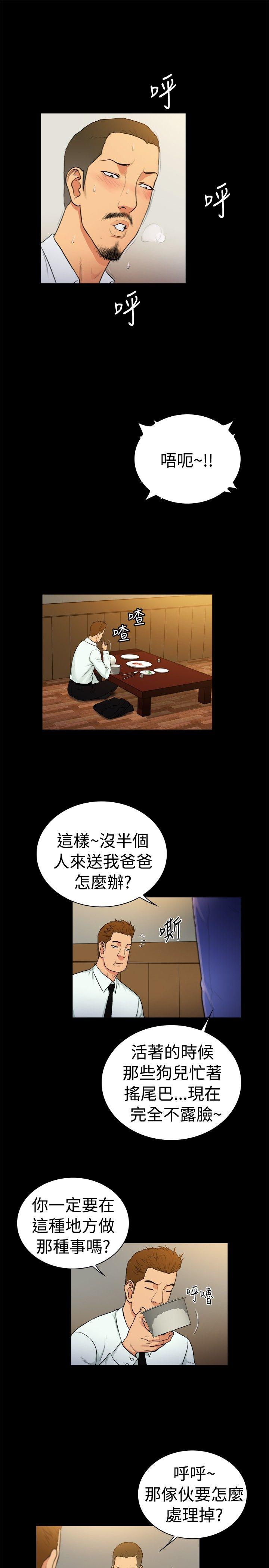 [韩国漫画] 10亿风骚老板娘 剧情,熟女人妻,巨乳大奶#[11P]-7