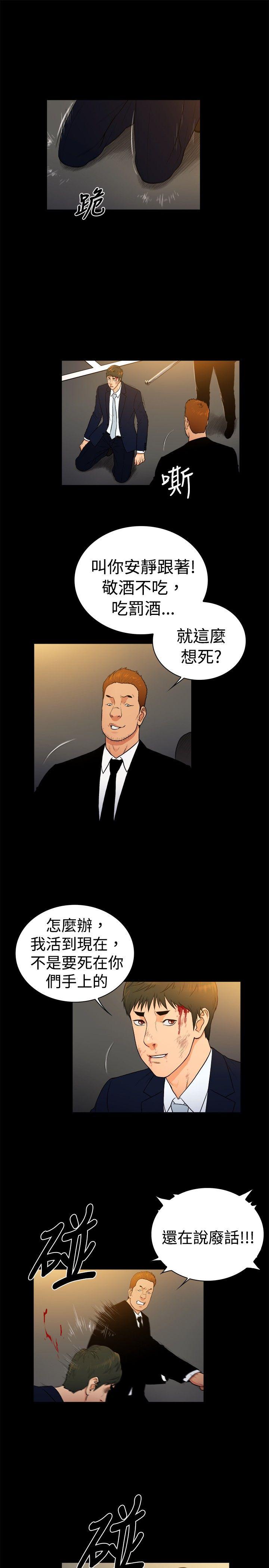 [韩国漫画] 10亿风骚老板娘 剧情,熟女人妻,巨乳大奶#[11P]-4
