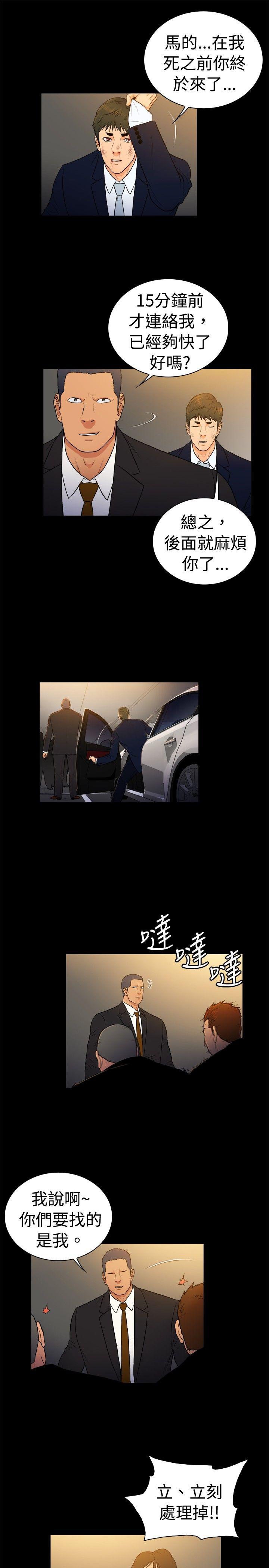 [韩国漫画] 10亿风骚老板娘 剧情,熟女人妻,巨乳大奶#[11P]-7