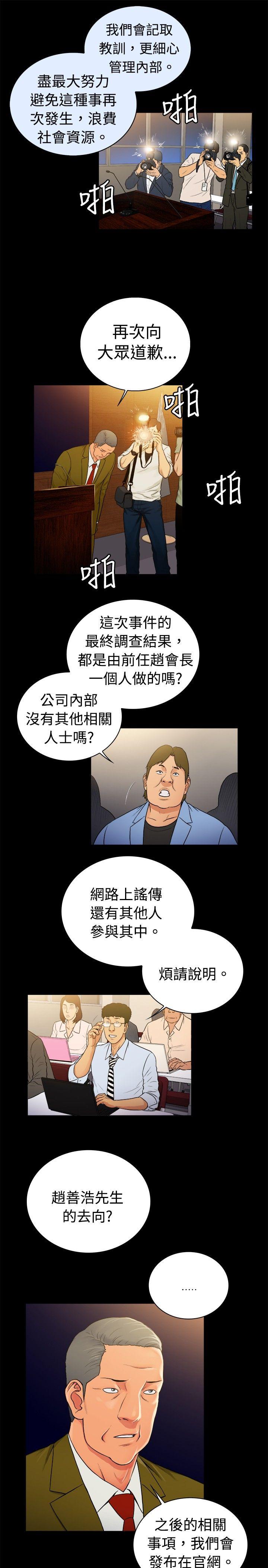 [韩国漫画] 10亿风骚老板娘 剧情,熟女人妻,巨乳大奶#[11P]-10