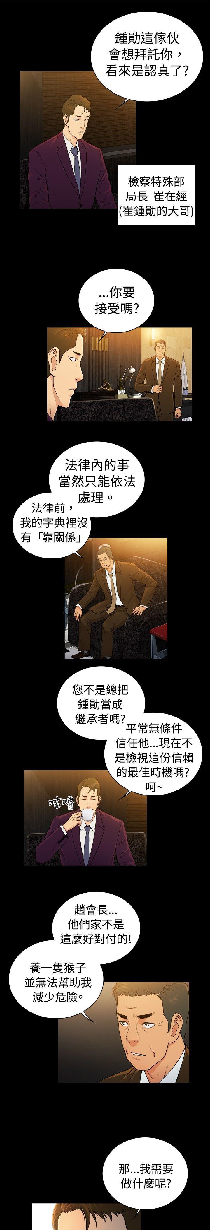 [韩国漫画] 10亿风骚老板娘 剧情,熟女人妻,巨乳大奶#[11P]-7