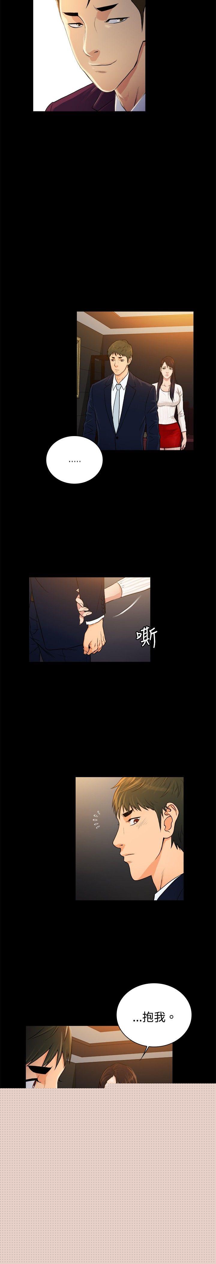 [韩国漫画] 10亿风骚老板娘 剧情,熟女人妻,巨乳大奶#[11P]-8