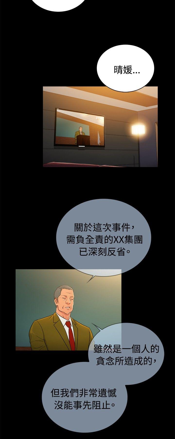 [韩国漫画] 10亿风骚老板娘 剧情,熟女人妻,巨乳大奶#[11P]-9