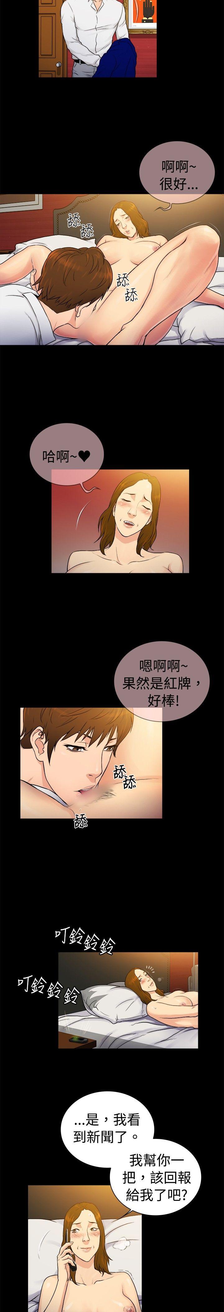 [韩国漫画] 10亿风骚老板娘 剧情,熟女人妻,巨乳大奶#[11P]-5