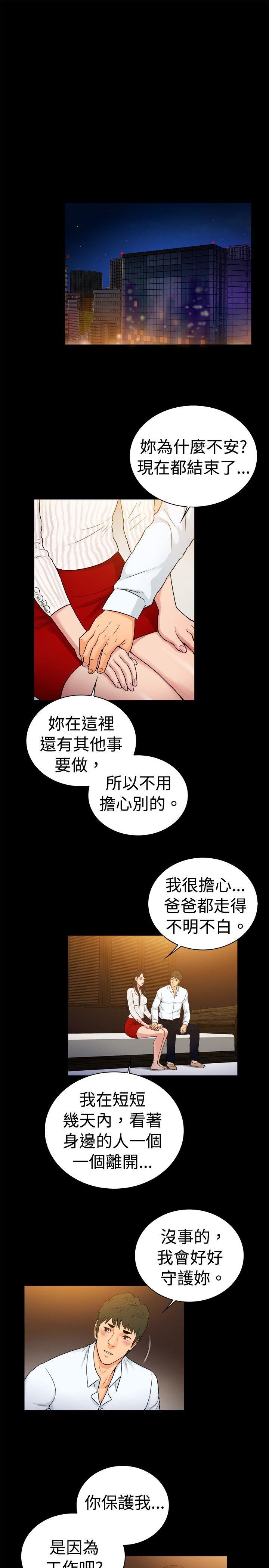 [韩国漫画] 10亿风骚老板娘 剧情,熟女人妻,巨乳大奶#[11P]-7