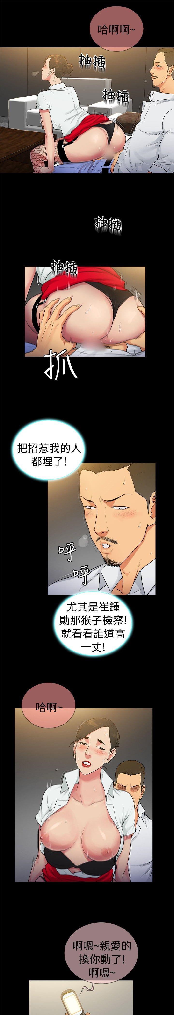 [韩国漫画] 10亿风骚老板娘 剧情,熟女人妻,巨乳大奶#[11P]-10