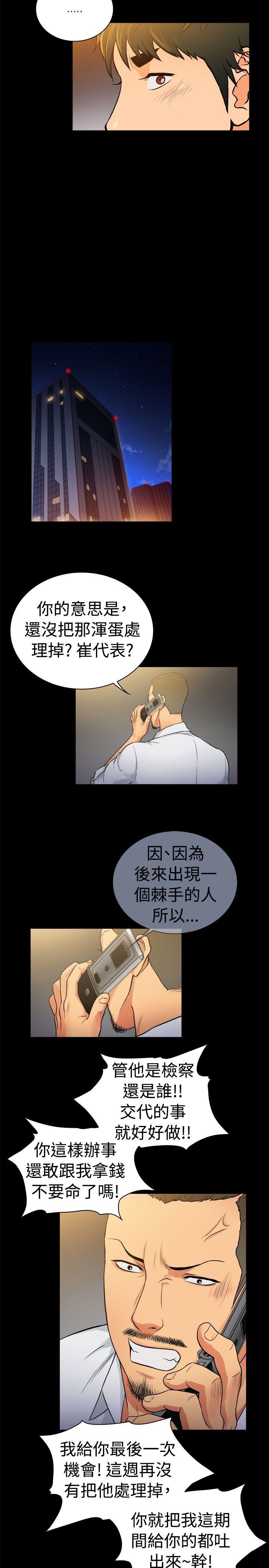 [韩国漫画] 10亿风骚老板娘 剧情,熟女人妻,巨乳大奶#[11P]-8