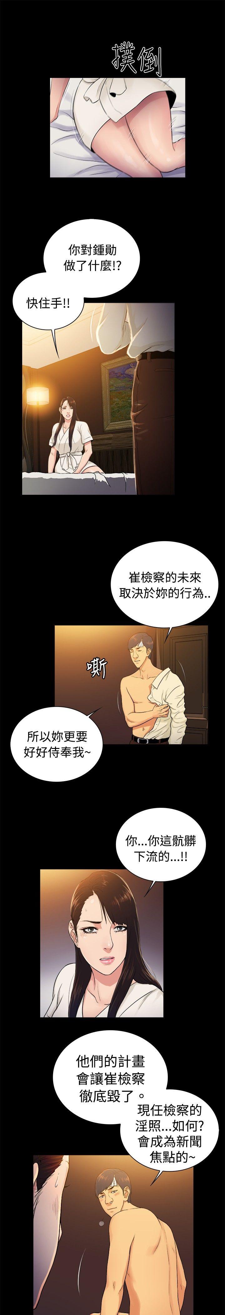 [韩国漫画] 10亿风骚老板娘 剧情,熟女人妻,巨乳大奶#[12P]-10