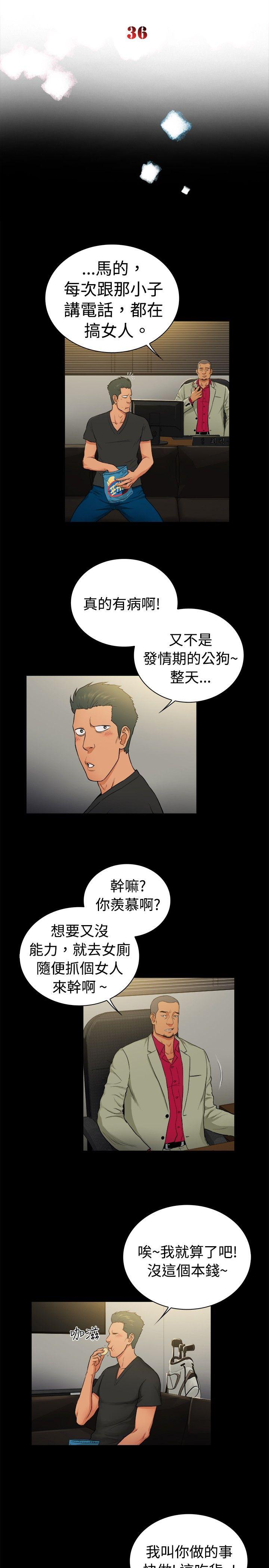[韩国漫画] 10亿风骚老板娘 剧情,熟女人妻,巨乳大奶#[12P]-2