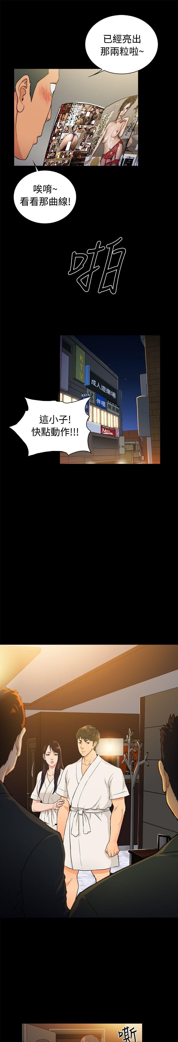 [韩国漫画] 10亿风骚老板娘 剧情,熟女人妻,巨乳大奶#[12P]-4