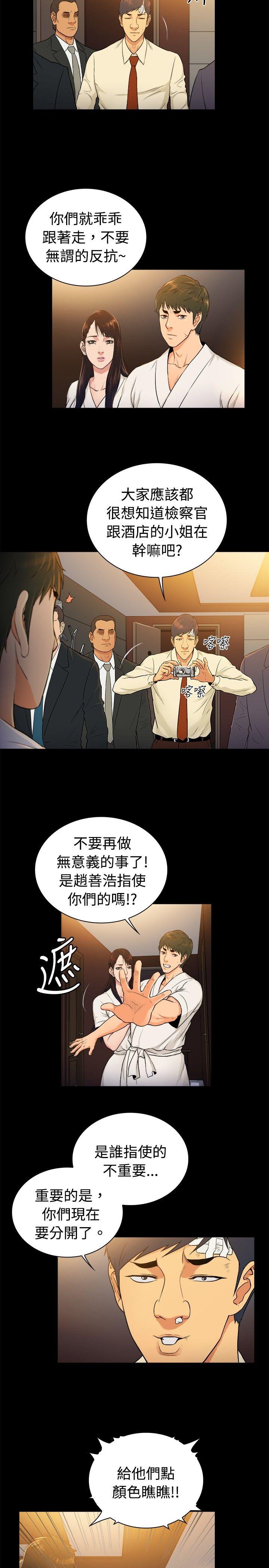 [韩国漫画] 10亿风骚老板娘 剧情,熟女人妻,巨乳大奶#[12P]-5