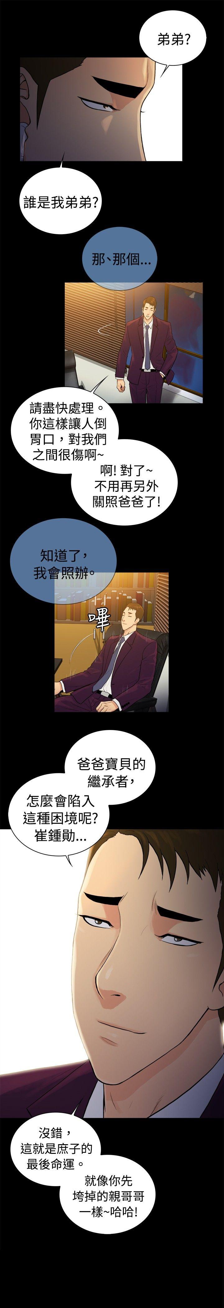 [韩国漫画] 10亿风骚老板娘 剧情,熟女人妻,巨乳大奶#[11P]-10