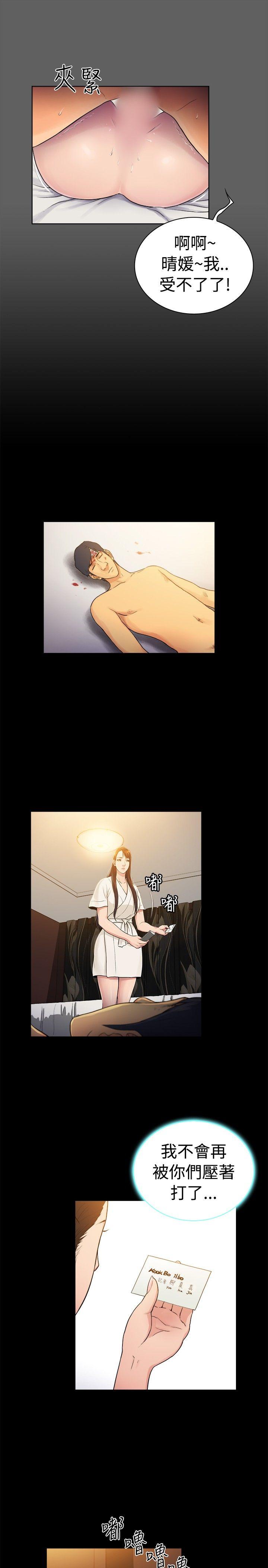 [韩国漫画] 10亿风骚老板娘 剧情,熟女人妻,巨乳大奶#[11P]-7