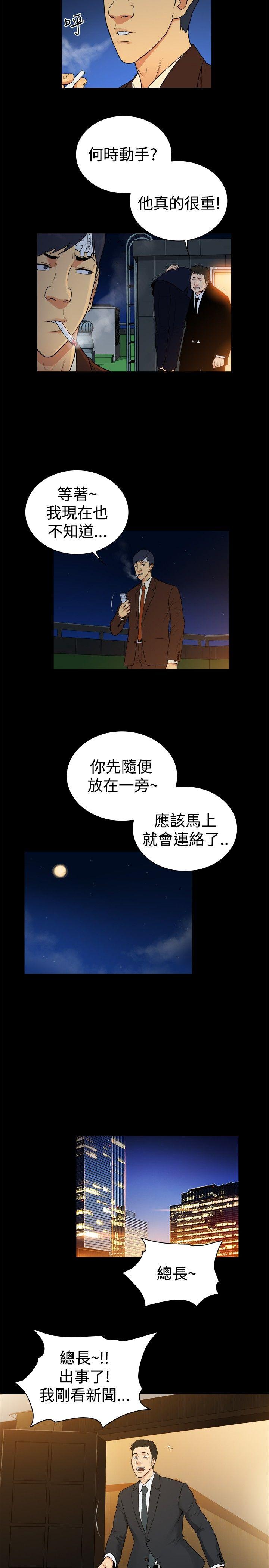 [韩国漫画] 10亿风骚老板娘 剧情,熟女人妻,巨乳大奶#[12P]-2