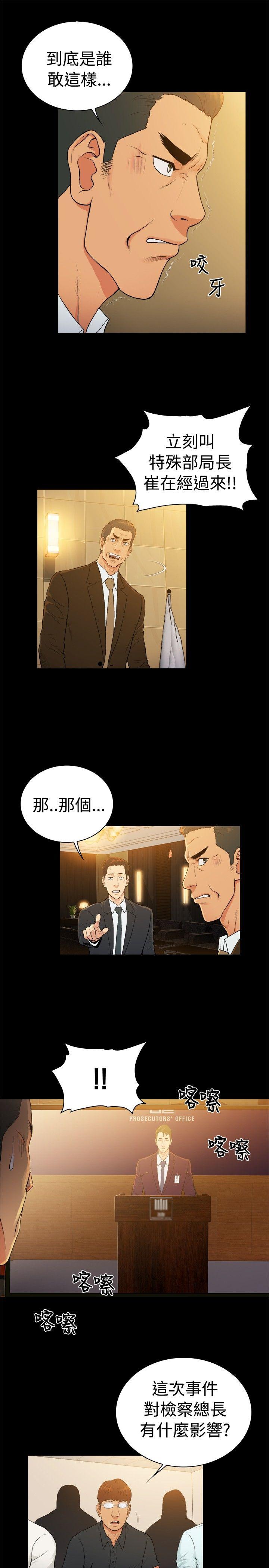 [韩国漫画] 10亿风骚老板娘 剧情,熟女人妻,巨乳大奶#[12P]-4