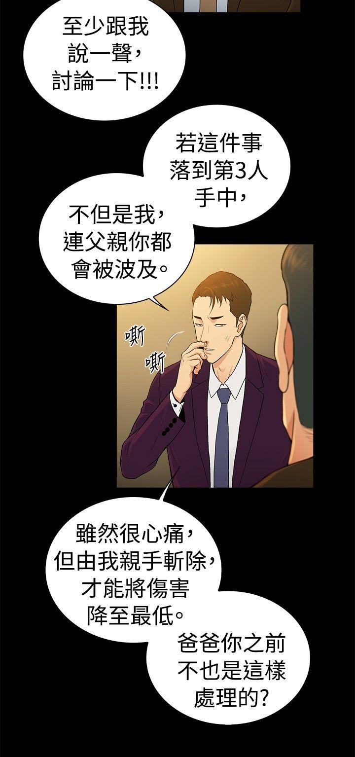 [韩国漫画] 10亿风骚老板娘 剧情,熟女人妻,巨乳大奶#[12P]-6