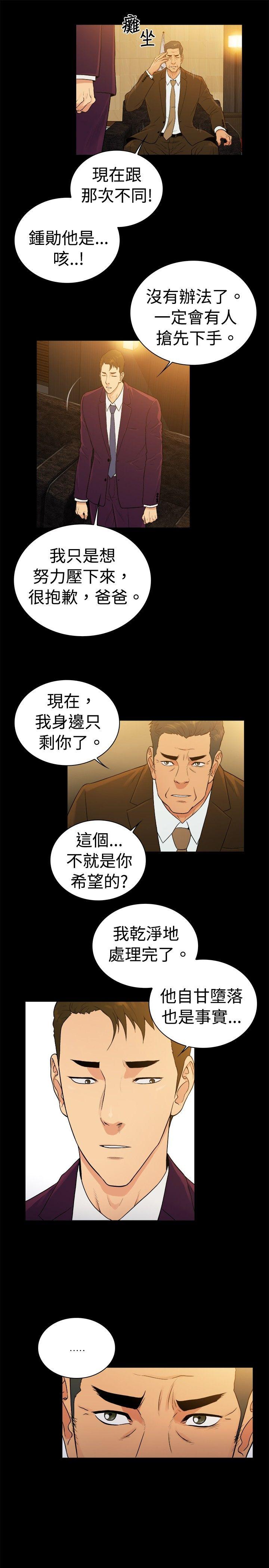 [韩国漫画] 10亿风骚老板娘 剧情,熟女人妻,巨乳大奶#[12P]-7