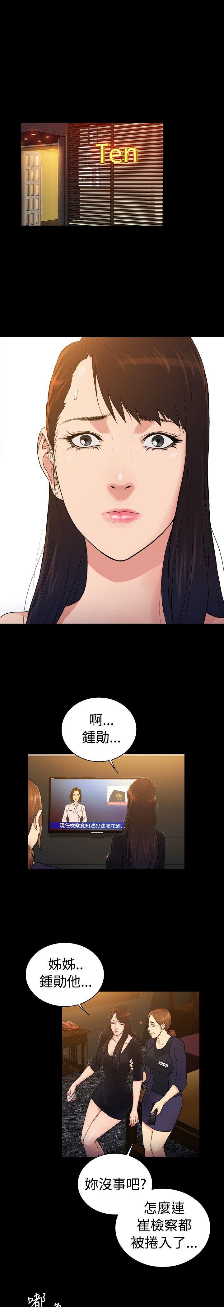 [韩国漫画] 10亿风骚老板娘 剧情,熟女人妻,巨乳大奶#[12P]-8