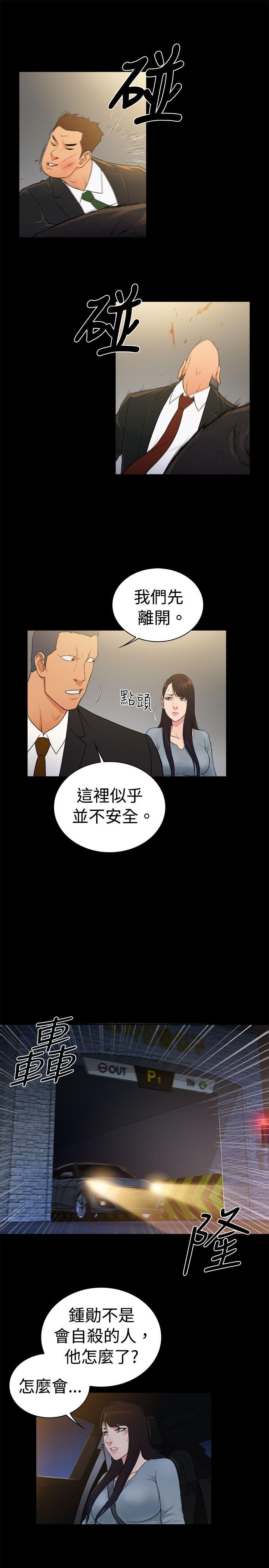 [韩国漫画] 10亿风骚老板娘 剧情,熟女人妻,巨乳大奶#[12P]-10