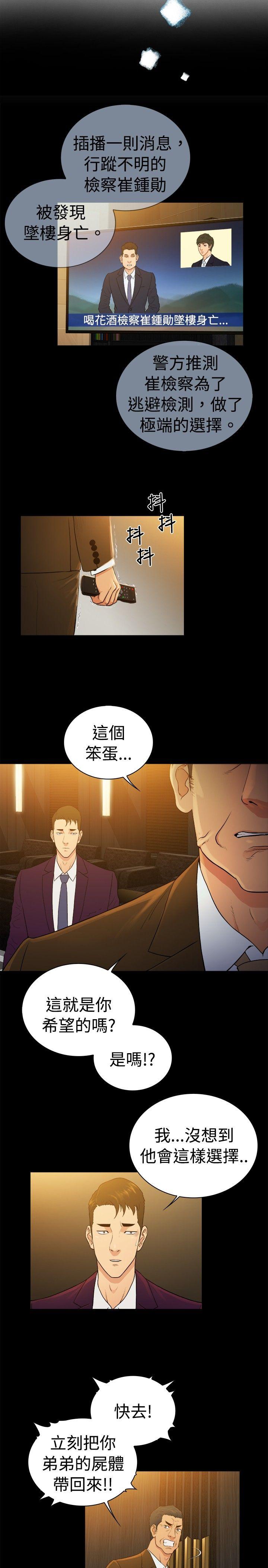 [韩国漫画] 10亿风骚老板娘 剧情,熟女人妻,巨乳大奶#[12P]-2