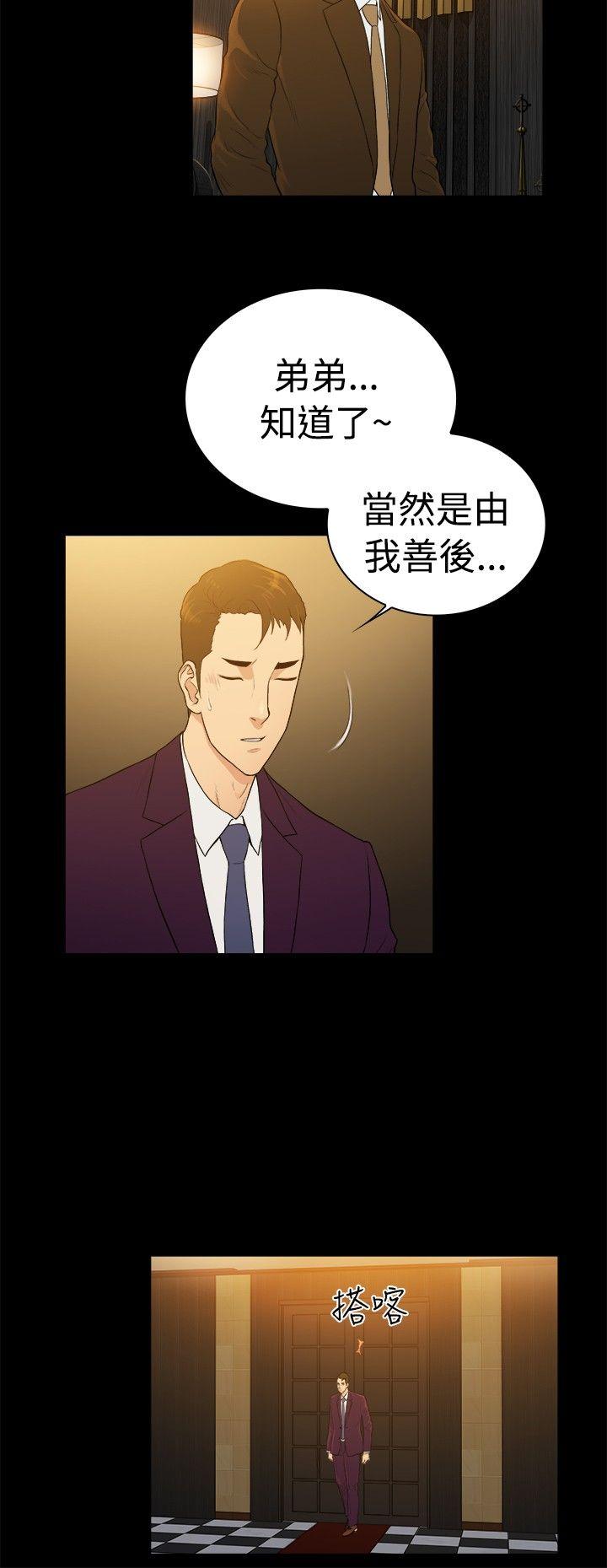 [韩国漫画] 10亿风骚老板娘 剧情,熟女人妻,巨乳大奶#[12P]-3