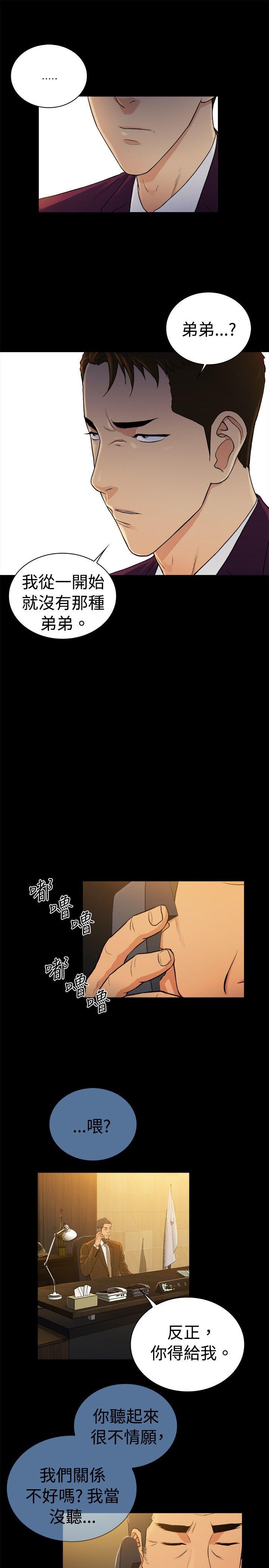 [韩国漫画] 10亿风骚老板娘 剧情,熟女人妻,巨乳大奶#[12P]-4